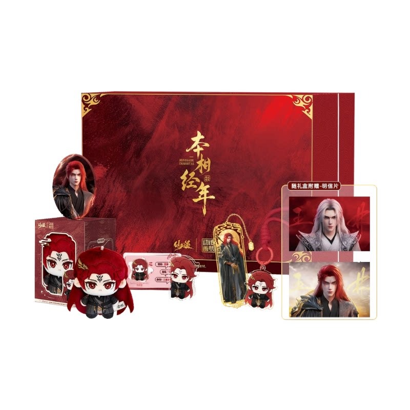 Free Anime Merchandise - شيان ني وانغ لين-شيان بن جينغ