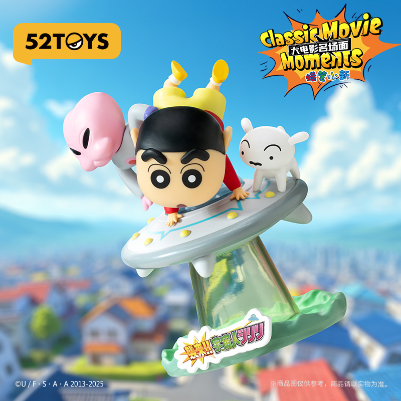 Figure Display Box - 52toys كرايون شين تشان صندوق أعمى