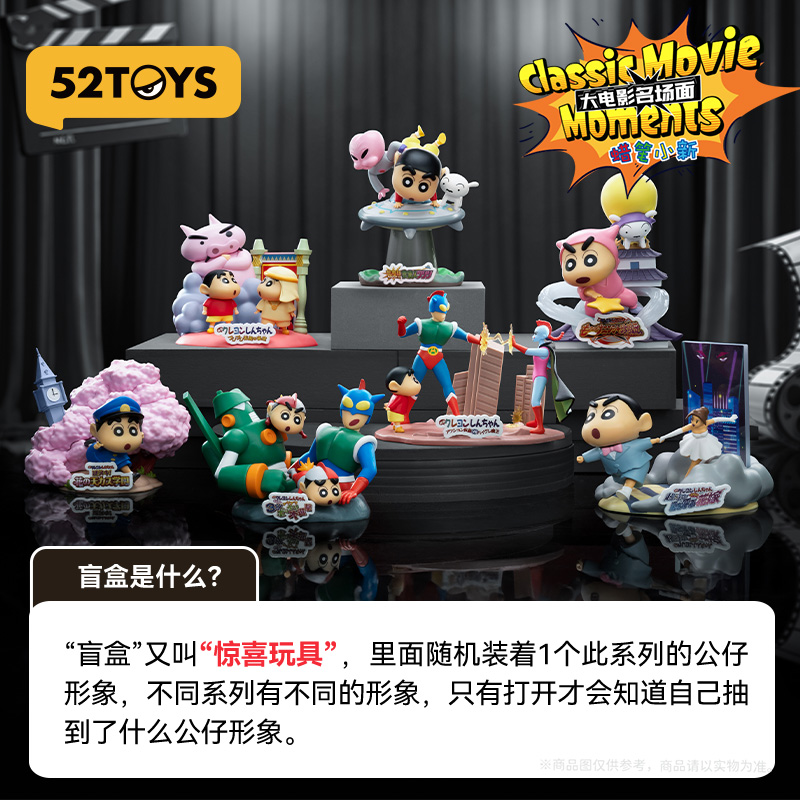 52toys كرايون شين تشان صندوق أ - مراجعة Figure Display Box وسعره